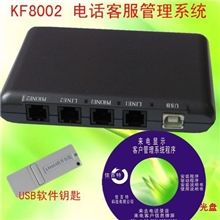 佳百特KF-8002网络版二路电话客服管理系统电话录音