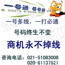 佛山一号通充值卡200元珠海一号通充值卡广东铁通一号通号码