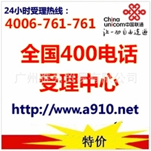 申请全国400电话可以解决企业什么问题？