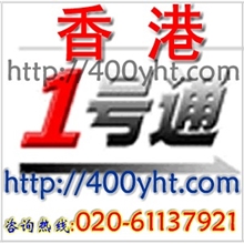 香港飞线业务，开通香港固定电话号码转国内接听，月租只要25元