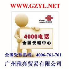 上海400电话申请北京400电话办理企业400电话网络呼叫中心