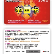 1万张刮刮卡网销单（400g纸质卡，按照电信卡标准化生产工艺）