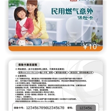 2万张刮刮卡网销单（400g纸质卡，按照电信卡标准化生产工艺）