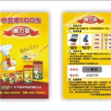 刮奖卡（300g纸质卡，真正工厂直销网购价）