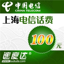 电信充值卡全国电信充值卡100元电脑充值3分钟到账
