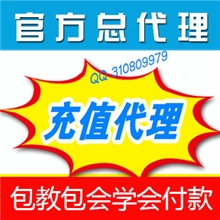 捷易通自动充值软件|手机话费充值软件|虚拟产品代充代销代理加盟