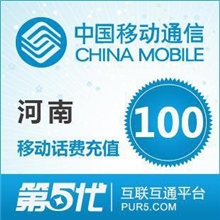 移动充值卡河南移动充值卡50元仅售49.2元100元售98.4元