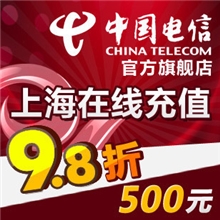 电信充值卡全国电信充值卡98折限充手机电脑充值3分钟到账