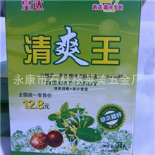 清爽王含片好爽王喉爽王(10元4盒）