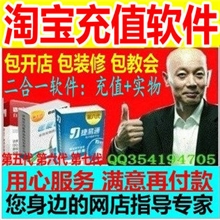 捷易通第五六七十代游戏手机话费自动充值软件|虚拟产品代理加盟