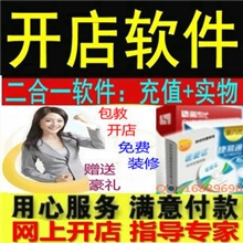 捷易通速度达第五七十代手机话费充值自动充值软件虚拟代理加盟