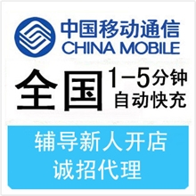 全国通用电话充值卡、电信、联通、移动10元只限诚信通会员购买