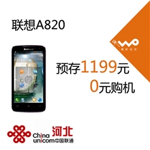 Lenovo/联想A820联通3G智能4.5寸四核双卡双待联通合约机批发