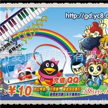 制作刮刮卡.印刷促销卡.麦信第一，印刷精美，品质保证。