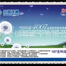 磁条卡制作，专业制卡数十年，价格优惠.质量保证.