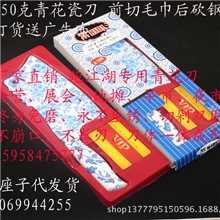 350克江湖刀青花瓷刀礼品刀展会专用刀江湖刀厂家直销