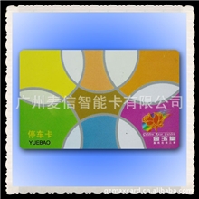 麦信公司专业制作PVC卡.全新PVC材质，数十年制卡经验。