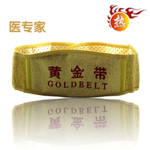 黄金护腰带托玛琳自发热+远红外负离子+磁疗+护腰护胃
