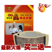 批发供应医专家精品护腰米普护腰配护颈自发热护腰不带盒子