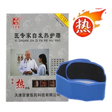 展会地摊江湖批发供应保健品医专家自发热护腰代理加盟保健品