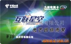 供应PVC胸卡.人头卡(图)