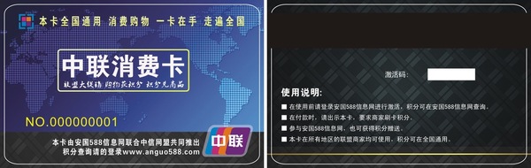 河北阅读卡制作