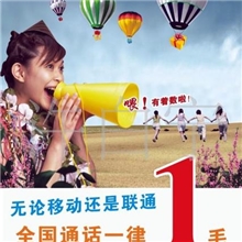 供应回拨一号通回拨卡预约卡网络电话卡