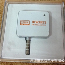 平安版即付宝手机刷卡器平安银行封顶pos机可刷平安信用卡30封顶