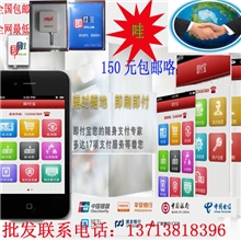 盒子支付手机刷卡器信用卡收款POS机移动支付即付宝手机配件礼品