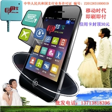 平安版即付宝iphone刷卡器拉卡拉个人手机pos机刷卡机充值转安卓