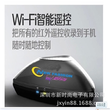 智能摇控开关器远程控制wi-fi手机万能遥控电器红外转无线配件