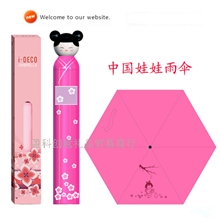 创意家居中国娃娃雨伞娃娃人头雨伞娃娃伞雨伞迷你雨伞伞卡通雨伞