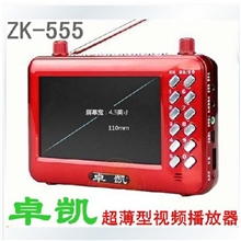 批发卓凯4.3寸视频机超薄老人看戏机插卡音箱ZK-555大功率扩音机