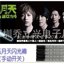 明日重生五月天荧光棒可调多色闪光发光棒（手动版）