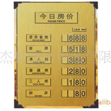 厂家供应铜面/钛金面/不锈钢面房价牌/天气预报告示牌（图）