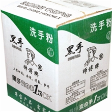 黑手师傅牌洗手粉去污粉洗手粉强力去油剂黑手粉去油