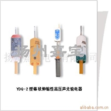 供应交流高压声光验电器