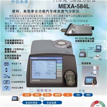 广州供应HORIBAMEXA-584L便携式汽车尾气排放分析仪