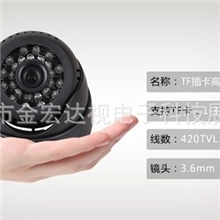 店铺/夜视/家用监控系统/插卡监控摄像一体机海螺摄像机