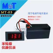 电动车蓄电池测试器检测仪,数码管显示LED/液晶显示LCD，