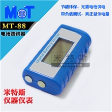 供应BT-88数字测电池/液晶显示电池测试仪/电池测试器