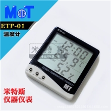ETP-01大屏幕电子温湿度计，数字温湿度计,数显温湿度计