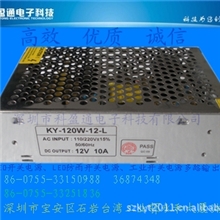 深圳厂家供应优质12V10A120WLED开关电源