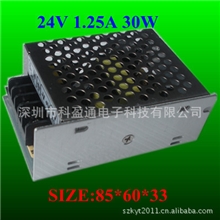 厂家特供亮化工程开关电源led显示屏电源24V1.25A铝壳电源