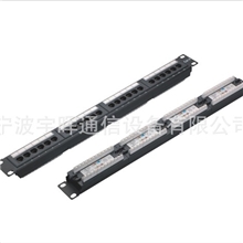 【宇晖配线架】超五类24口网络配线架