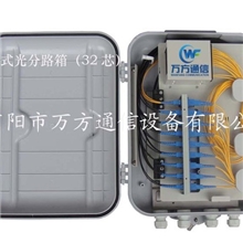 新一代分纤盒-36芯光缆分光分纤盒光纤配线箱32芯插片光分路箱