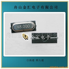 供应贴片晶振/晶体谐振器