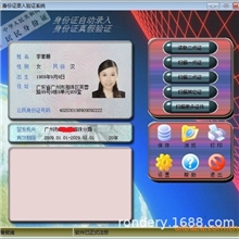 网上售票身份证录入系统身份证身份证阅读器二代身份证