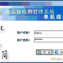 用于商品量检测的新博商品量定量包装自动检测软件