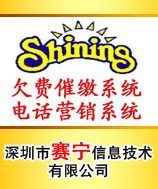 客户满意度调查系统软件（深圳赛宁）专业开发